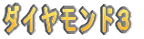 ガーネット１