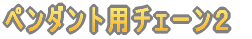 アメジスト